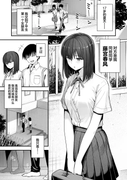 Page 54 of Yarimoku no Kyonyuu InCha-chan ni Oboreteremo Ii desu ka?