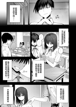 Page 56 of Yarimoku no Kyonyuu InCha-chan ni Oboreteremo Ii desu ka?