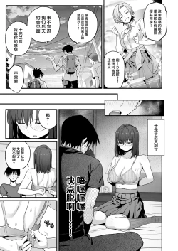 Page 8 of Yarimoku no Kyonyuu InCha-chan ni Oboreteremo Ii desu ka?