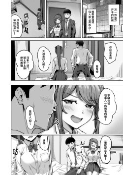 Page 10 of Nonoka-chan no Papakatsu Diary