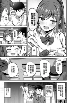 Page 9 of Nonoka-chan no Papakatsu Diary