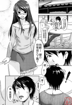 Page 108 of Mizugi Kanojyo