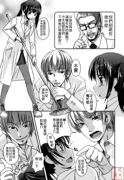 Page 141 of Mizugi Kanojyo