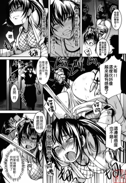 Page 165 of Mizugi Kanojyo