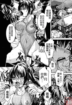 Page 180 of Mizugi Kanojyo