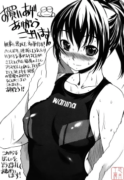 Page 183 of Mizugi Kanojyo