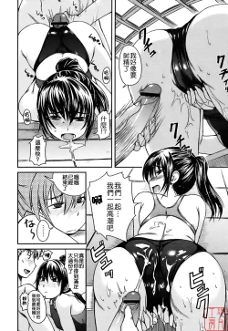 Page 30 of Mizugi Kanojyo