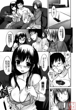 Page 39 of Mizugi Kanojyo