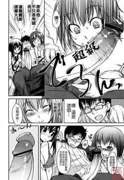 Page 42 of Mizugi Kanojyo