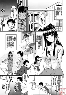 Page 65 of Mizugi Kanojyo