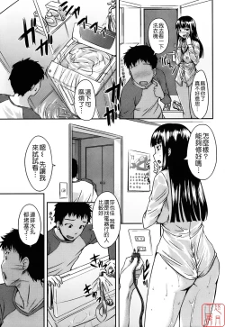 Page 67 of Mizugi Kanojyo
