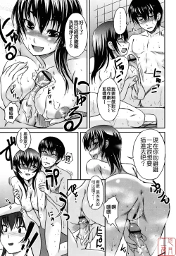 Page 85 of Mizugi Kanojyo