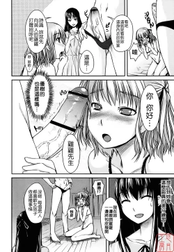 Page 94 of Mizugi Kanojyo