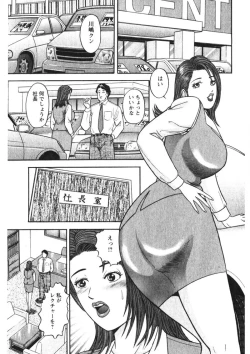 Page 10 of Hitozuma no Ajiguai