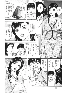 Page 153 of Hitozuma no Ajiguai