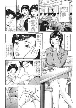 Page 181 of Hitozuma no Ajiguai