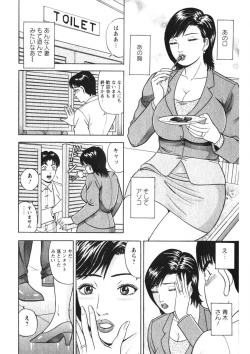 Page 183 of Hitozuma no Ajiguai