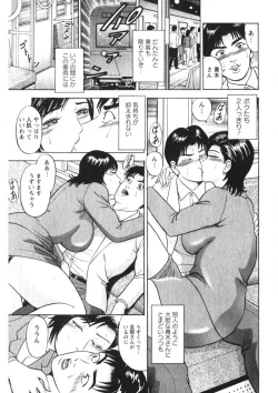 Page 188 of Hitozuma no Ajiguai