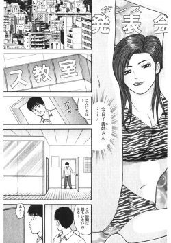 Page 38 of Hitozuma no Ajiguai