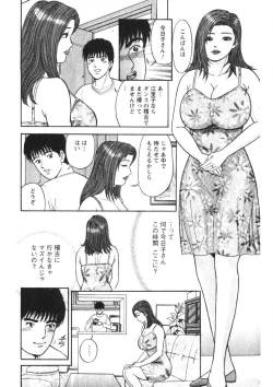 Page 41 of Hitozuma no Ajiguai
