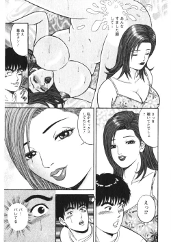 Page 42 of Hitozuma no Ajiguai