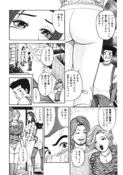 Page 55 of Hitozuma no Ajiguai