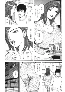 Page 71 of Hitozuma no Ajiguai