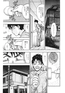 Page 86 of Hitozuma no Ajiguai