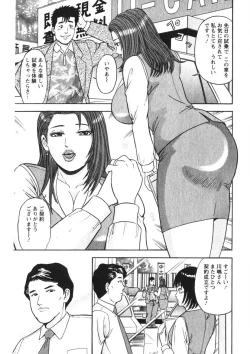 Page 8 of Hitozuma no Ajiguai