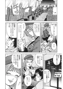 Page 173 of Tenshi no Yoromeki