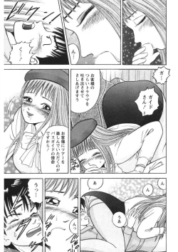 Page 176 of Tenshi no Yoromeki