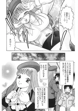 Page 179 of Tenshi no Yoromeki