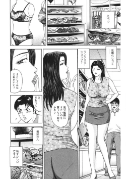 Page 25 of Tenshi no Yoromeki
