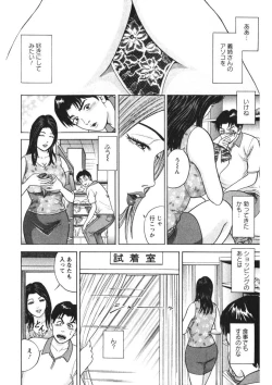 Page 27 of Tenshi no Yoromeki