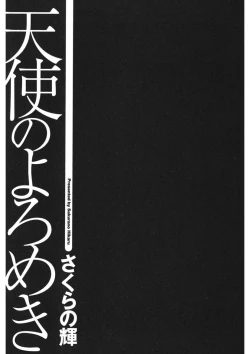 Page 2 of Tenshi no Yoromeki