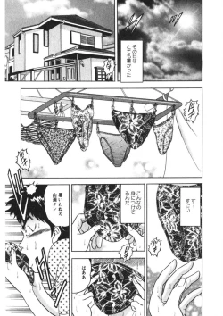 Page 4 of Tenshi no Yoromeki