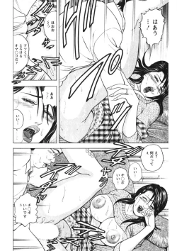 Page 81 of Tenshi no Yoromeki