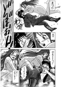 Page 166 of Tenshi no Aegi