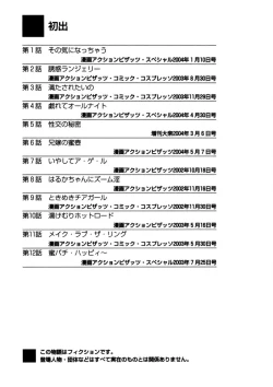 Page 206 of Tenshi no Aegi