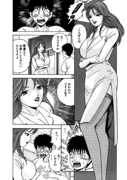 Page 25 of Tenshi no Aegi