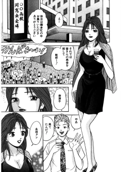 Page 40 of Tenshi no Aegi