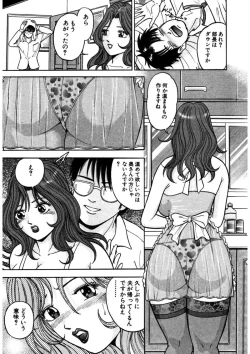 Page 58 of Tenshi no Aegi