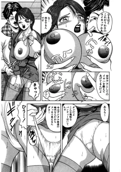 Page 74 of Tenshi no Aegi