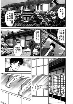 Page 90 of Tenshi no Aegi