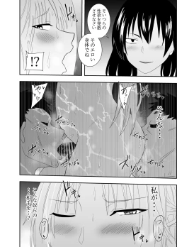 Page 9 of Futanari Elf Kishi Rein Eloisa no Chikubi Seme Kairaku Shuujin Nisshi 3