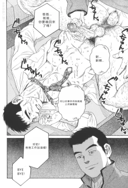 Page 16 of Pochi Zenpen + Kouhen