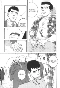 Page 19 of Pochi Zenpen + Kouhen