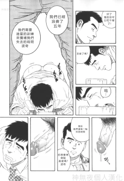 Page 31 of Pochi Zenpen + Kouhen