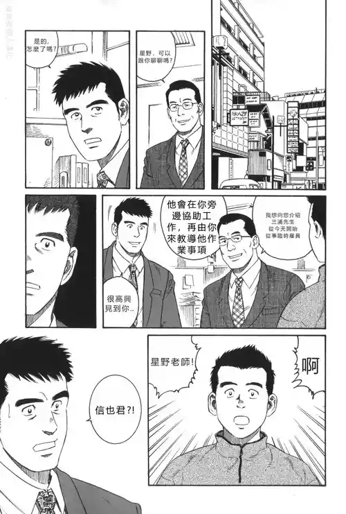 Download Pochi Zenpen + Kouhen