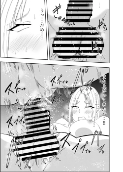 Page 18 of Futanari Elf Kishi Rein Eloisa Chikubi Seme Onanie Hen